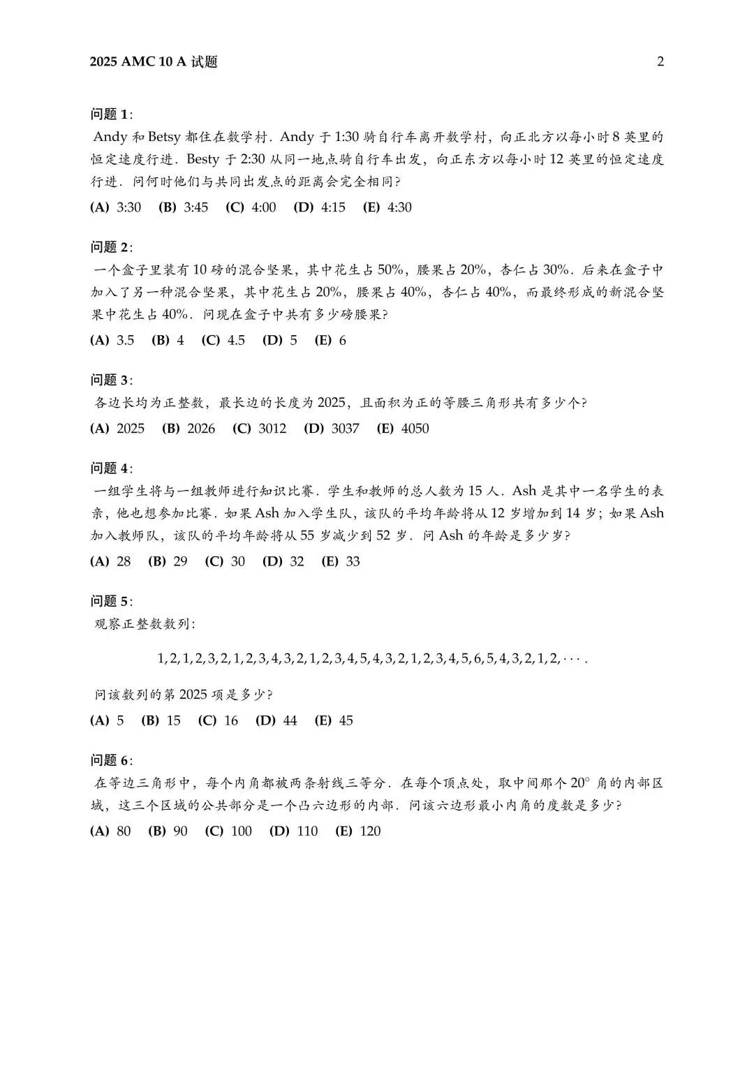 AMC10 vs AMC12：全方位对比，决定你爬藤的数学竞赛路径，附AMC10/12历年真题~