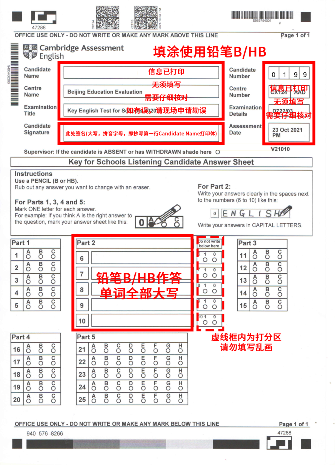 建议收藏！杭州1月24日剑桥KET/PET考试须知！