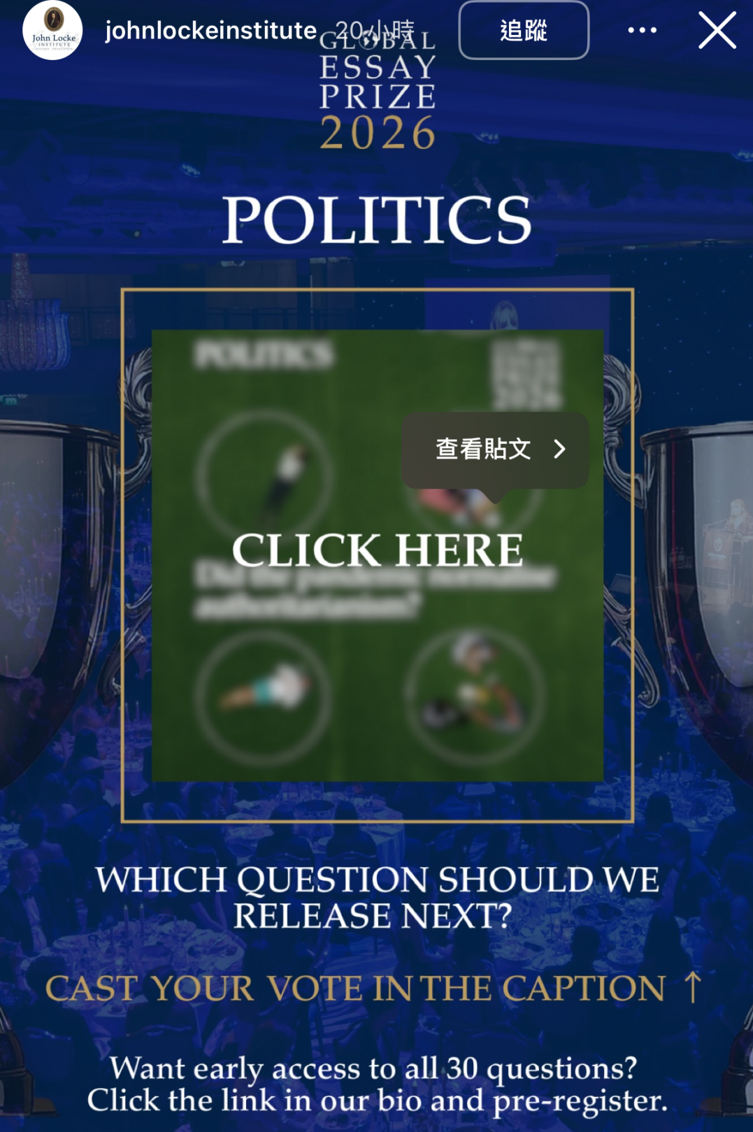 John Locke2026论文竞赛首题放出！今年不按套路出牌？