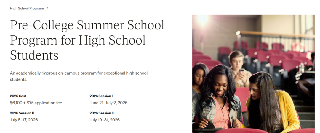 经济类高含金量夏校，每年申请人数爆棚，妥妥的试金石来了！||夏校推荐