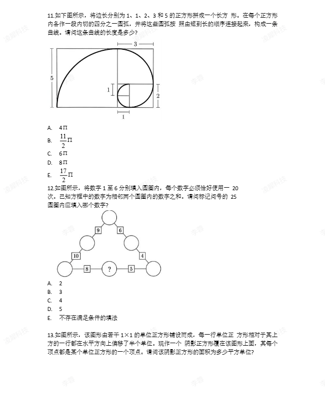 2027年AMC8新赛季启航：普娃也能冲进前1%？附2026年AMC8完整版真题解析~
