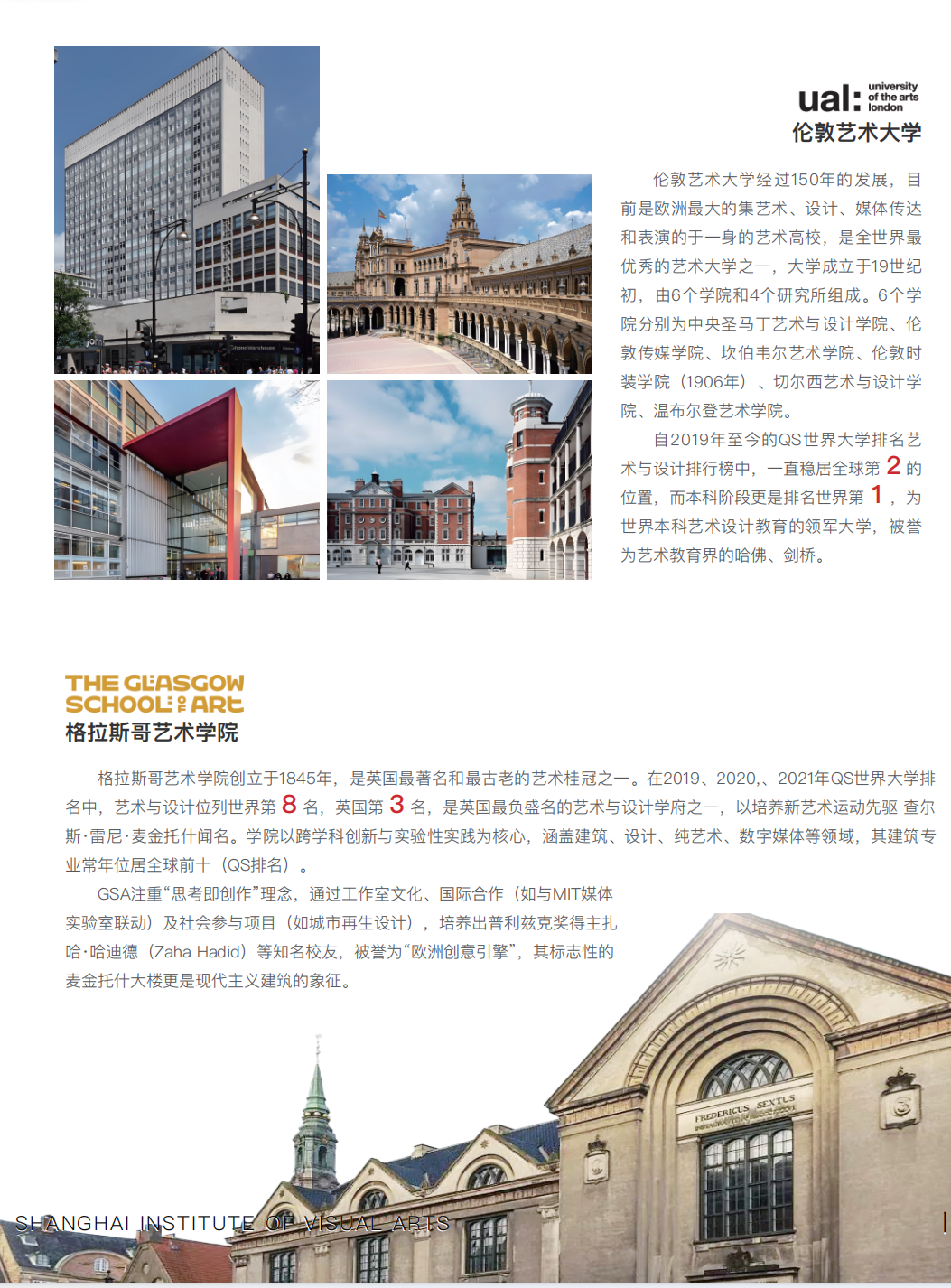 数字媒体设计中外合办|上海视觉艺术学院1+3国际预科（英国）2026招生简章！