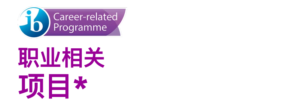 阿布扎比宝石花世界学院(GEMS World Academy Abu Dhabi)入学指南 阿布扎比宝石花世界学院(GEMS World Academy Abu Dhabi)入学指南