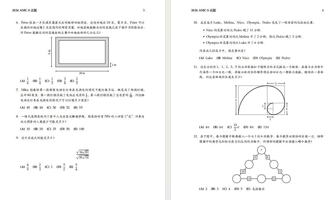 2026年AMC8分数线是多少？从近5年AMC8分数线，看26年AMC8多少分能拿奖！