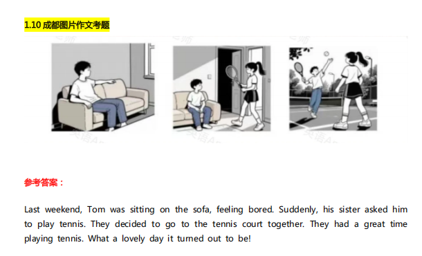 2026年1月全国考点KET考试真题汇总!(附参考答案）