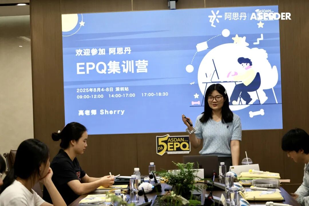 EPQ寒假线下营开放报名！5天速通理论知识，用寒假弯道超车！