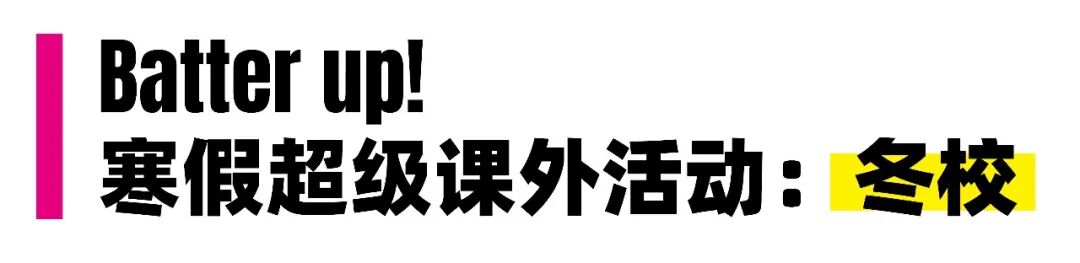 逐页拆解官方指南 | 剑桥大学喜欢的“超级课外活动”究竟是什么?寒假有什么选择? 逐页拆解官方指南 | 剑桥大学喜欢的“超级课外活动”究竟是什么?寒假有什么选择?