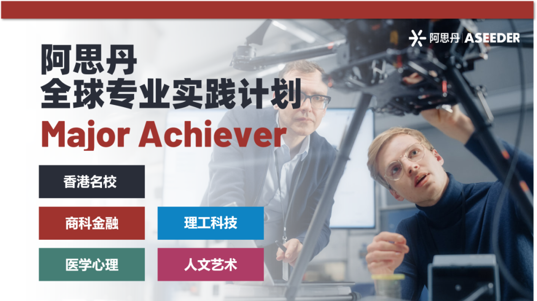 【美国申请】流程攻略贴:如何把专业实践经历转化成申请优势 【美国申请】流程攻略贴:如何把专业实践经历转化成申请优势