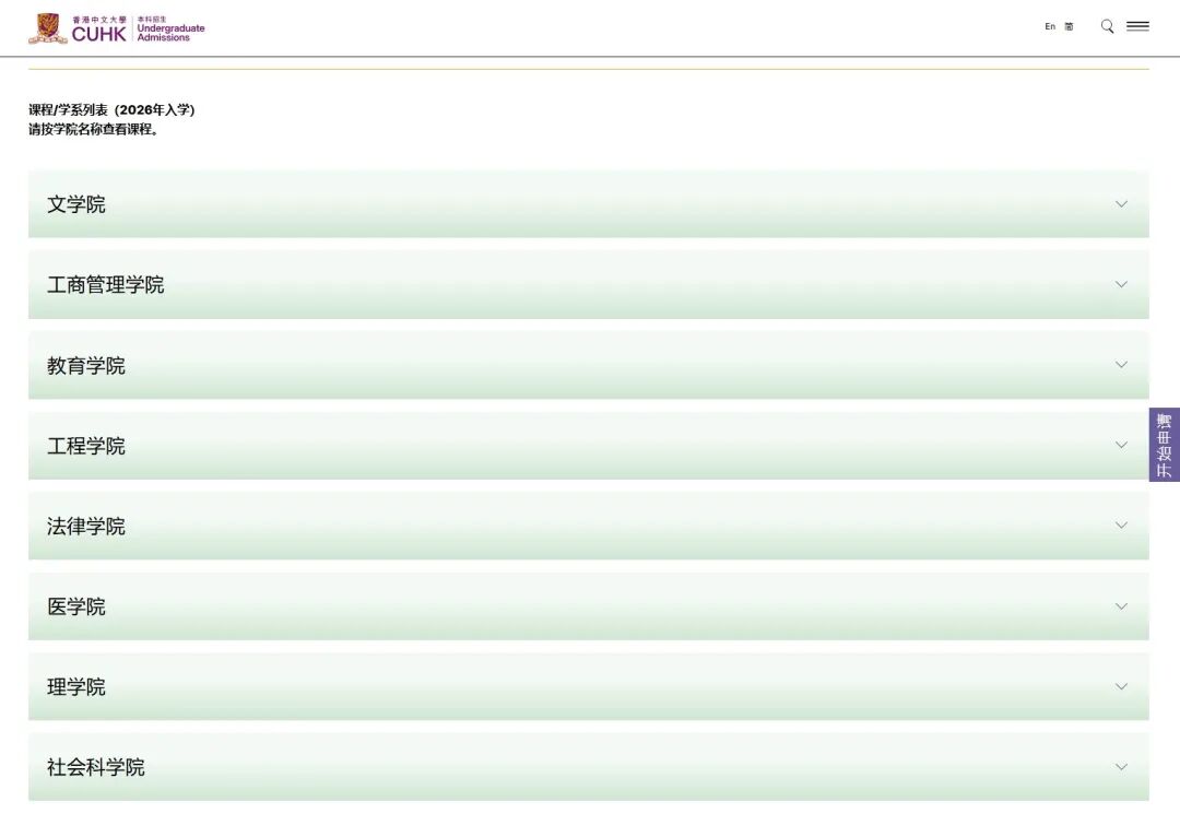 【香港中文大学】本科专业大盘点！（申请条件及专业介绍）