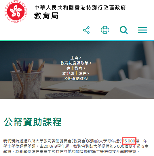 ‌2026香港本科申请：国际生赛道碾压高考和DSE？