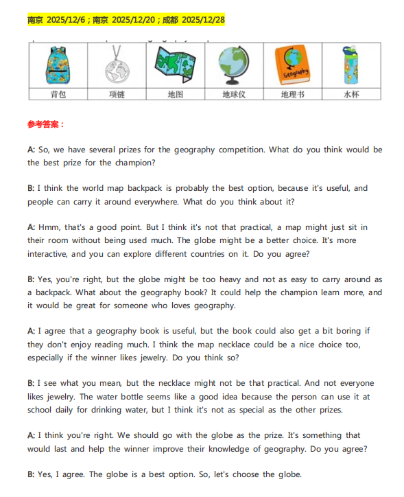 2025年12月全国PET考试真题汇总，高分必背！（附参考答案）