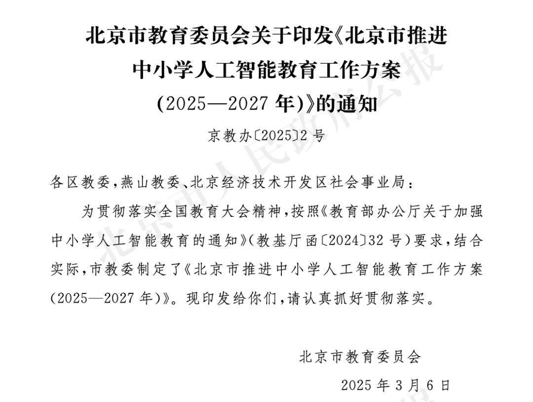中小学人工智能必修时代：国际学校如何构建“有温度的技术课堂”？