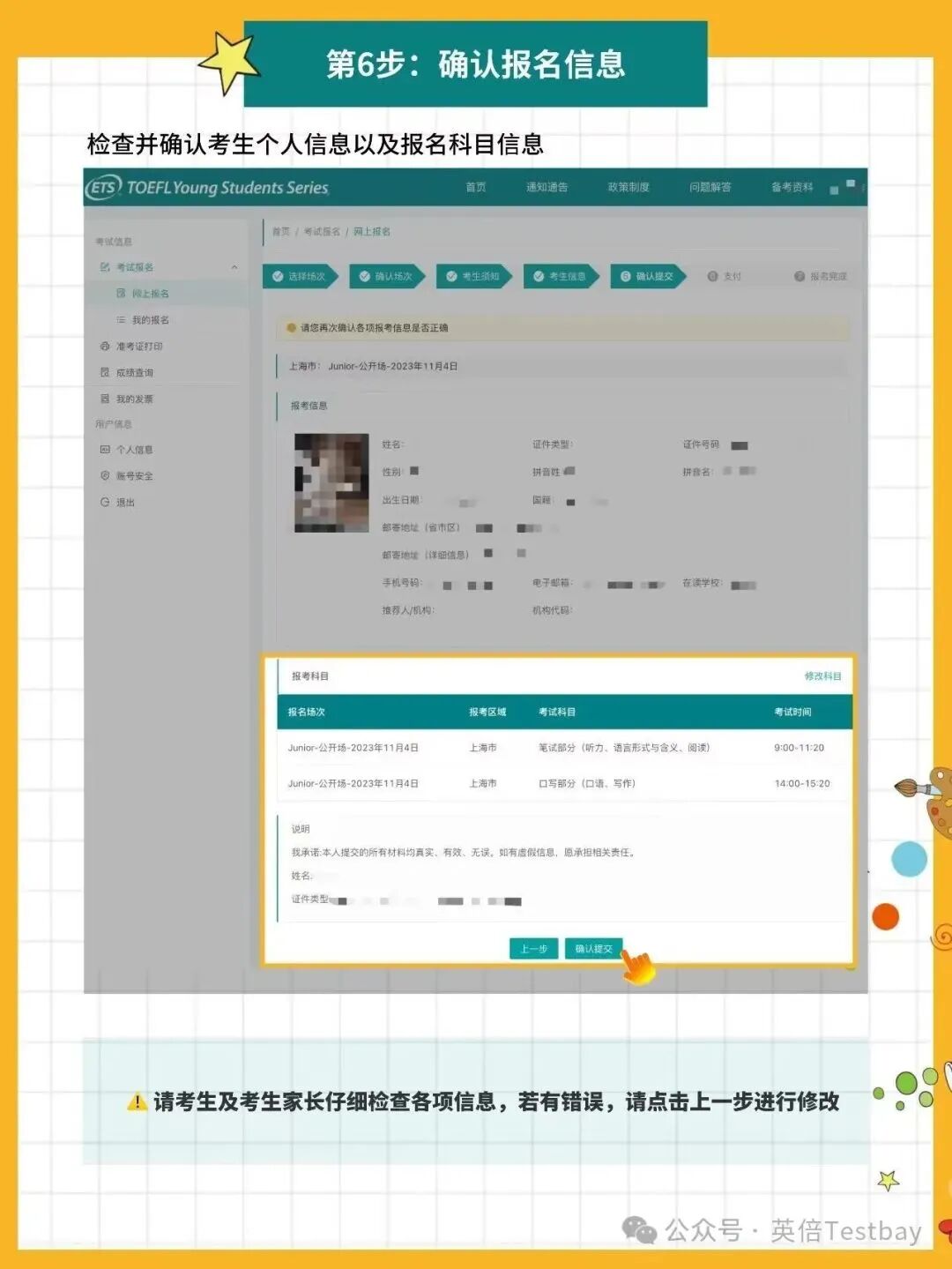 ‌小升初必看！小托福vsKET/PET到底考哪个？寒假备考攻略收好！