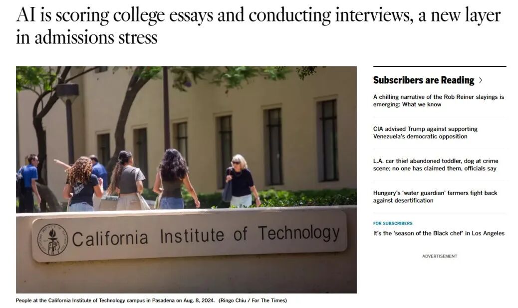 禁止学生用AI写文书却用AI审核申请材料？美国高校正在悄悄换规则