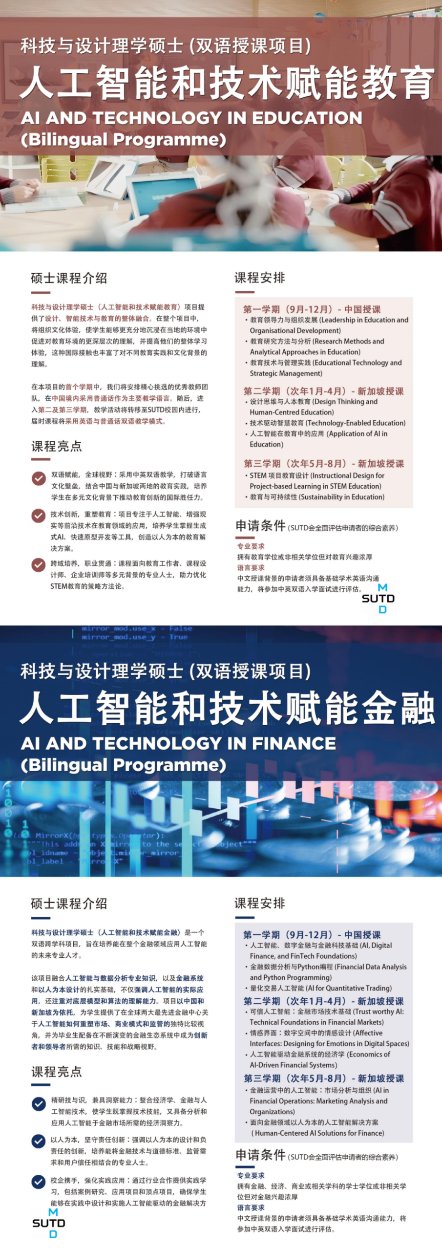 新加坡留学新视野：两所宝藏公立大学的硕士专业全解析！（建议收藏）