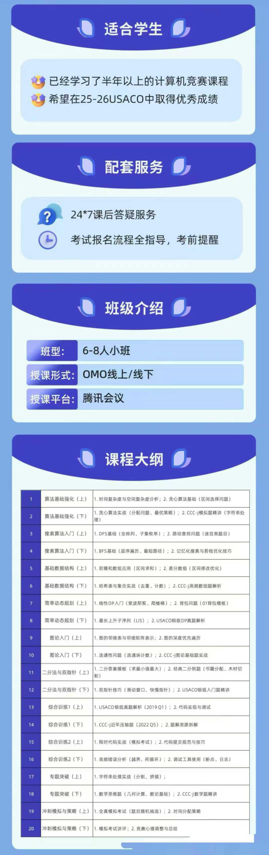 新赛季USACO竞赛新规解读！铂金选手集体降级！赛制巨变如何应对