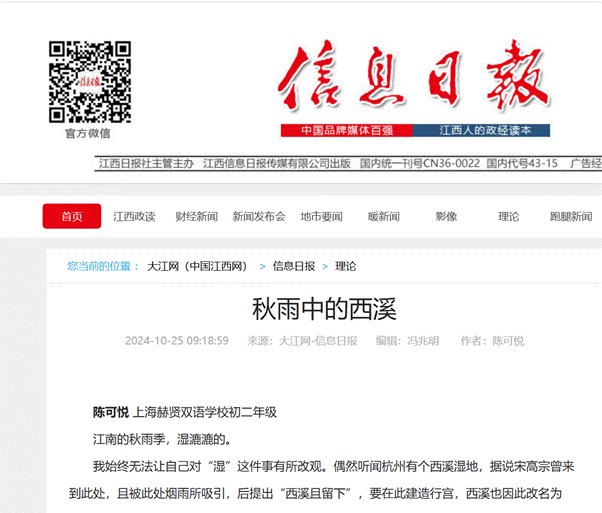 赫贤那些课 | 在赫贤，语文课如何玩出“跨界”高级感？