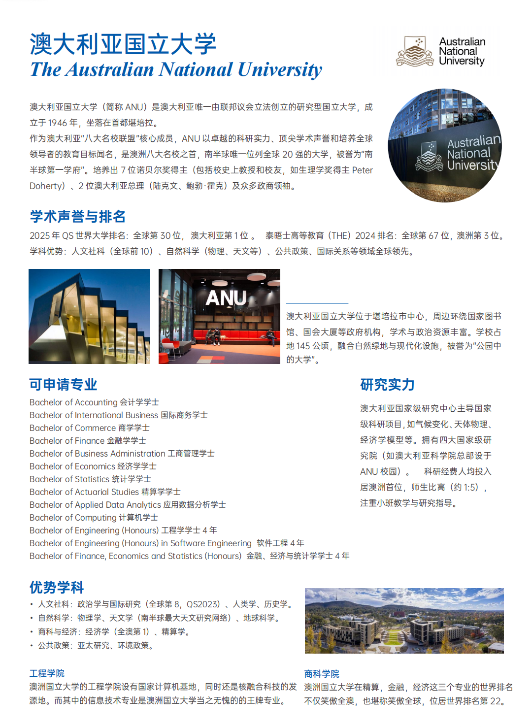 浙江1+3中外合办|浙江大学澳洲 TOP5 名校英才计划招生简章