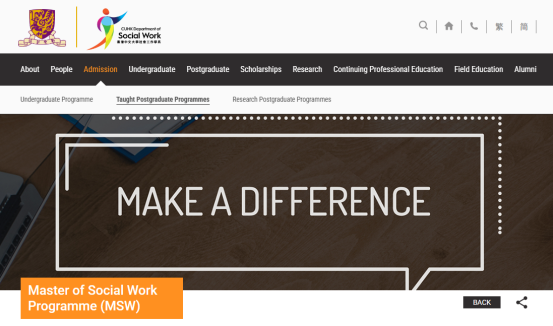 在香港读社工，到底值不值得？附：香港社工硕士类型、项目解析、就业真相分析！