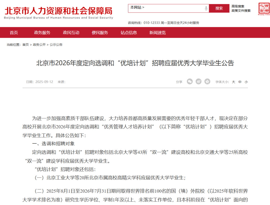 选错学校，回国直接少三条路：北京、上海、香港政策都“认可”的美国大学有哪些？