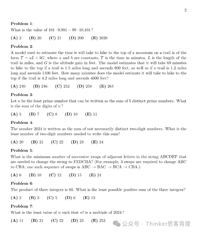 终于有人把AMC12竞赛讲清楚了！AMC12最新考情/备考攻略/题目分析！近10年AMC12真题免费领