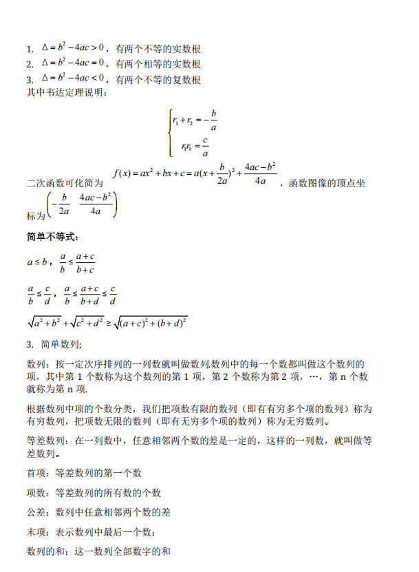 AMC8考试倒计时！考前注意事项有哪些？AMC8公式抓紧时间背！