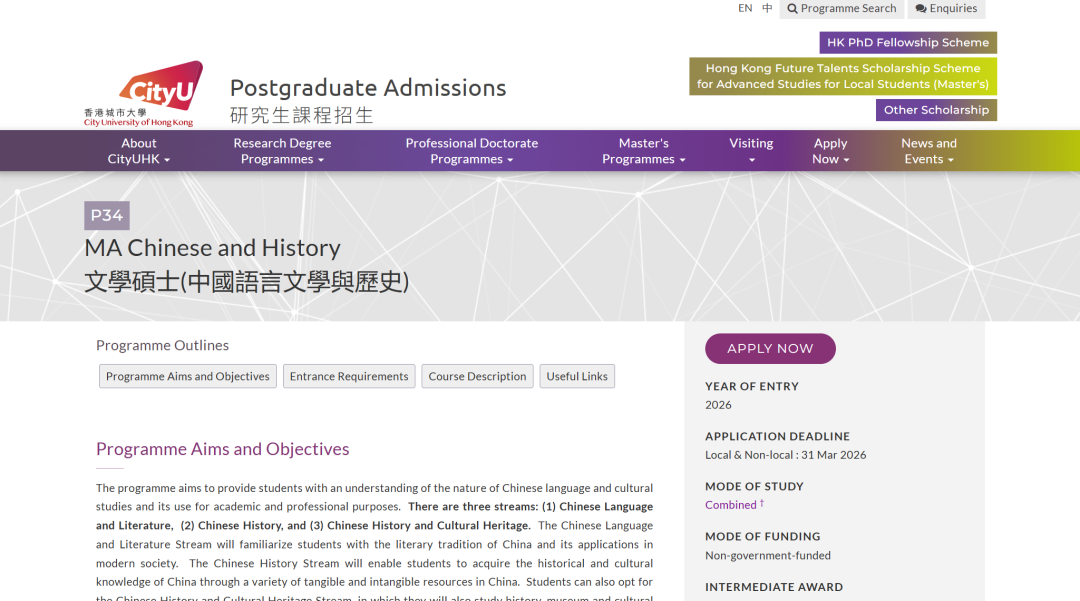 港城大这个中文类捡漏专业,门槛亲测友好! 港城大这个中文类捡漏专业,门槛亲测友好!