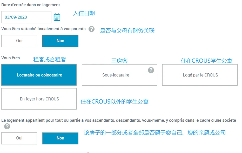 留法党必看！2026年大学生住房补贴APL身份确认！附上超全房补申请攻略！