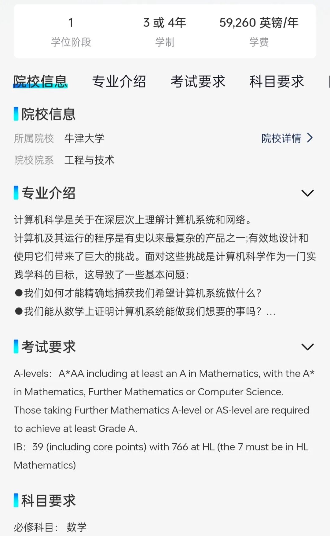 2026年G5申请风向突变：牛津传统笔试全部作废，UCL率先官宣接受新托福申请！