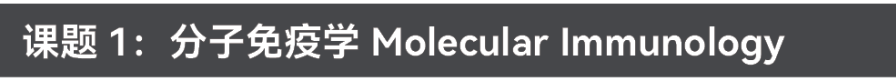 【官宣】高中 | 罗塞塔生物医学实验官方夏校：UCSD、哥大、UCL三大名校可选