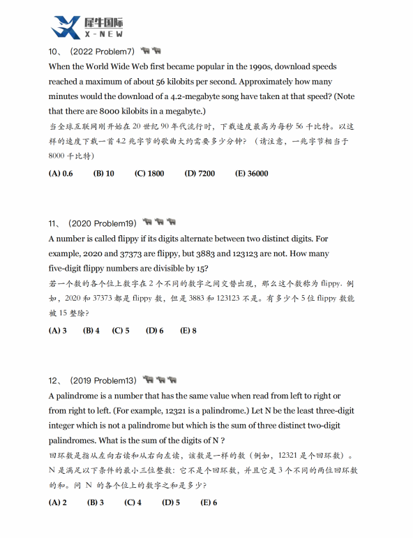 AMC8竞赛备考必备600题,中英双语超全汇总,附AMC8备考难度及辅导~ AMC8竞赛备考必备600题,中英双语超全汇总,附AMC8备考难度及辅导~