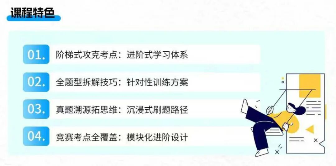 AMC8考完之后做什么？5-6年级必看的AMC10竞赛衔接课！初联/IG数学/AMC10一次拿下！