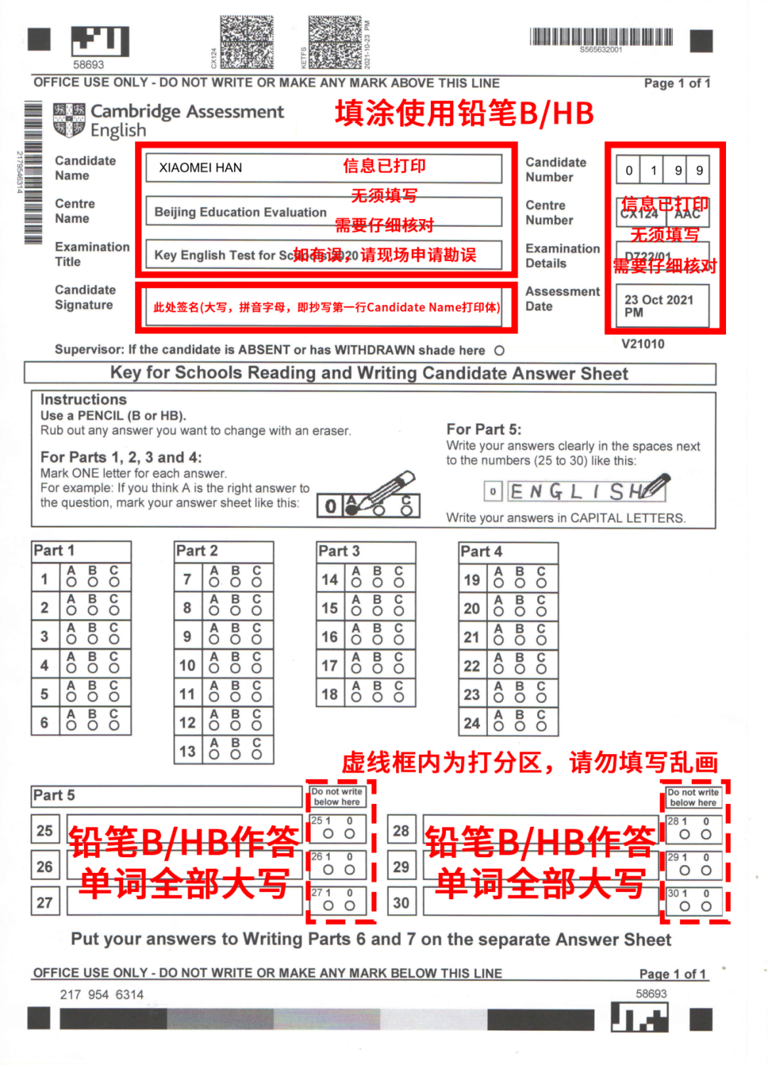 建议收藏！杭州1月24日剑桥KET/PET考试须知！