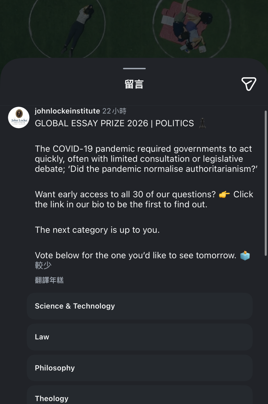 John Locke2026论文竞赛首题放出！今年不按套路出牌？