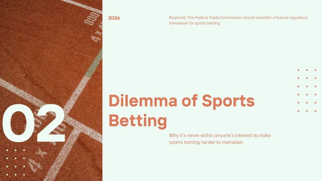 哈佛/斯坦福备赛班｜二月辩题解析：体育博彩的利益与制度深度博弈难题