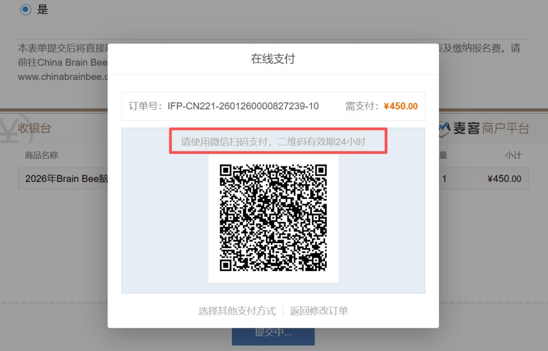 截止！BrainBee脑科学大赛个人报名通道开启，附详细报名攻略