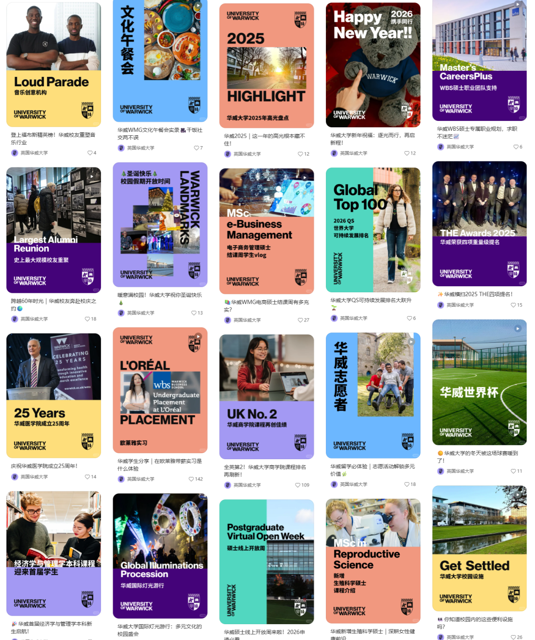 排名一降再降，华威大学还值得申请吗？