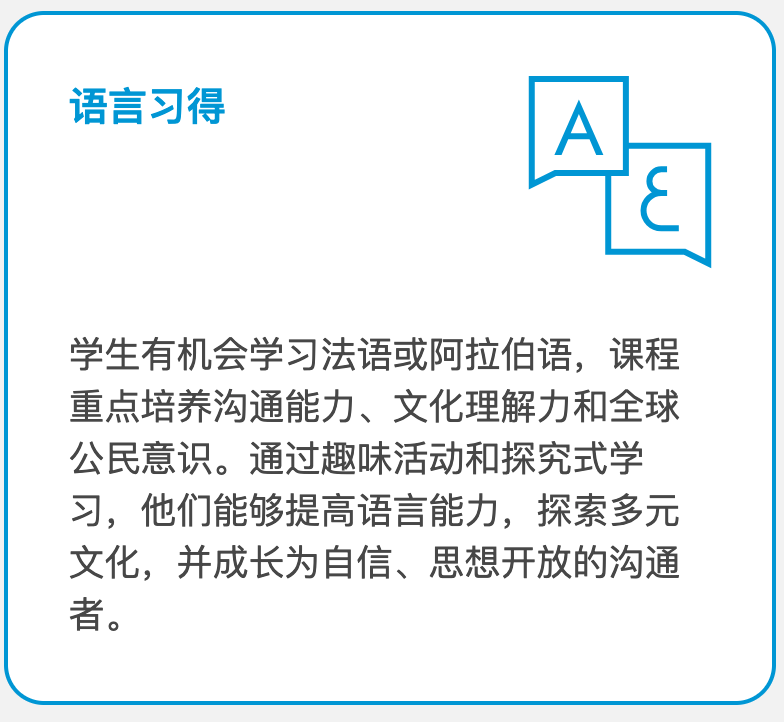 阿布扎比宝石花世界学院(GEMS World Academy Abu Dhabi)入学指南 阿布扎比宝石花世界学院(GEMS World Academy Abu Dhabi)入学指南