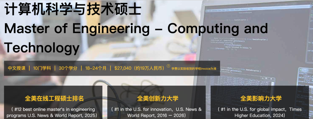 不出国门读美国名校！ASU在线学位，职场人的高性价比进阶选择