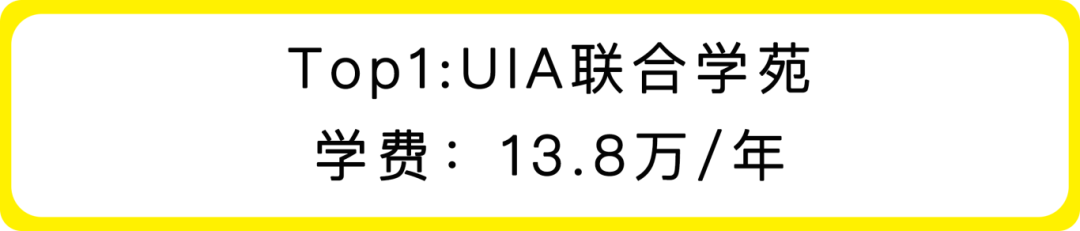 择校新风向！聚焦新加坡上海哪些国际高中实力出圈？