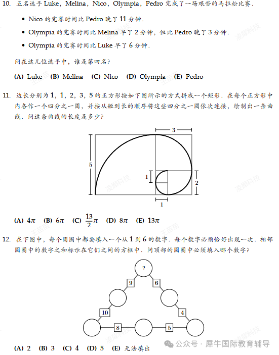 为什么体制内外孩子都在参加AMC8？27年目标前1%，早规划早拿奖