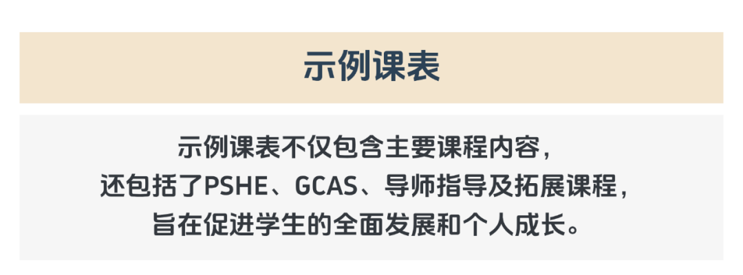 横跨中英两校，培养全球思维！2026圣比斯春季双校区项目火热招生中！