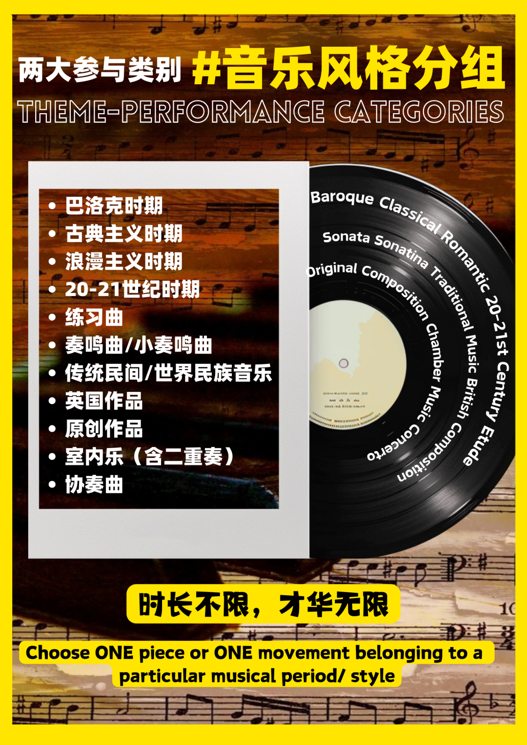 3月1日截止 | 钢琴、弦乐、管乐、打击乐、声乐……伦敦国际在线音乐平台开放报名中！伦敦青少年音乐展演期待你的加入！