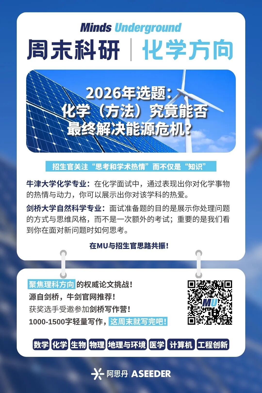高中生预言下世纪医学和农业新格局，全球银奖！