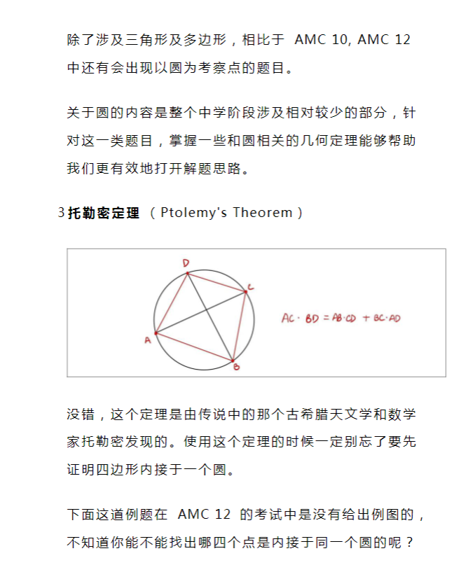 2025年AMC12竞赛分数线暴涨，26年AMC12如何备考冲高分？附AMC12培训课程