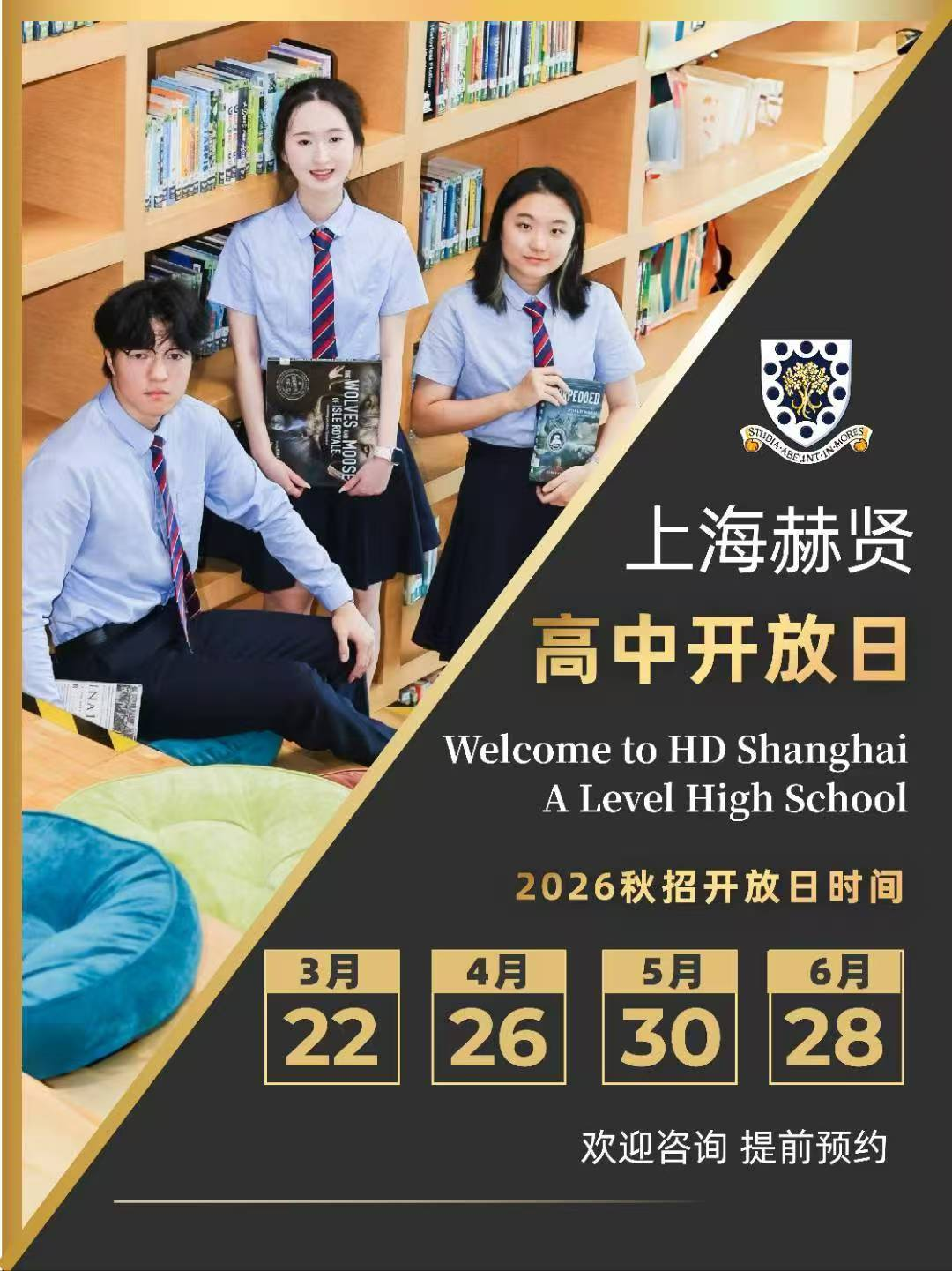 WLSA上海公布秋招安排！沪上这些国际学校秋招时间已定！