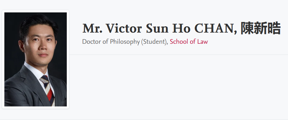香港城市大学博士导师（Victor Sun Ho CHAN教授）