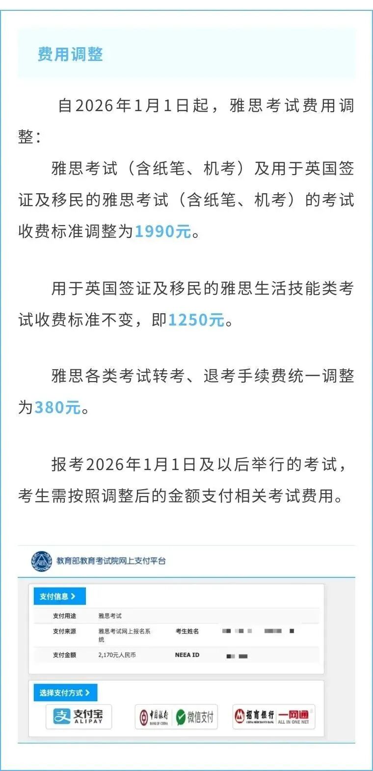 雅思考试报名全流程 雅思考试报名全流程