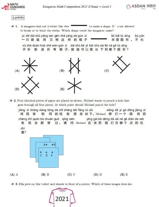 2026年袋鼠竞赛报名入口开启！
