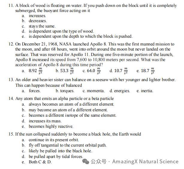 备战2026年物理碗竞赛